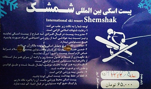 Иран 2017 - записки однорукого фрирайдера. Тегеран - Дизин - Шемшак - Дарбандсар.